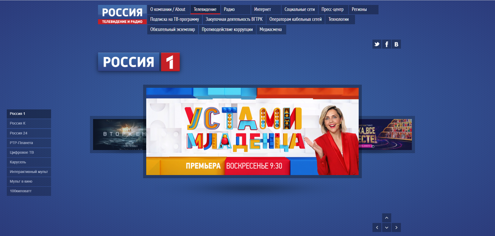 How to Watch Russia-1 Live Online With a VPN: Tested 2026